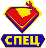 Спец
